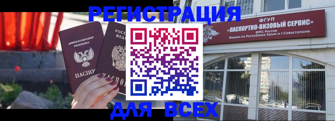 прописка паспорт в Нефтеюганске