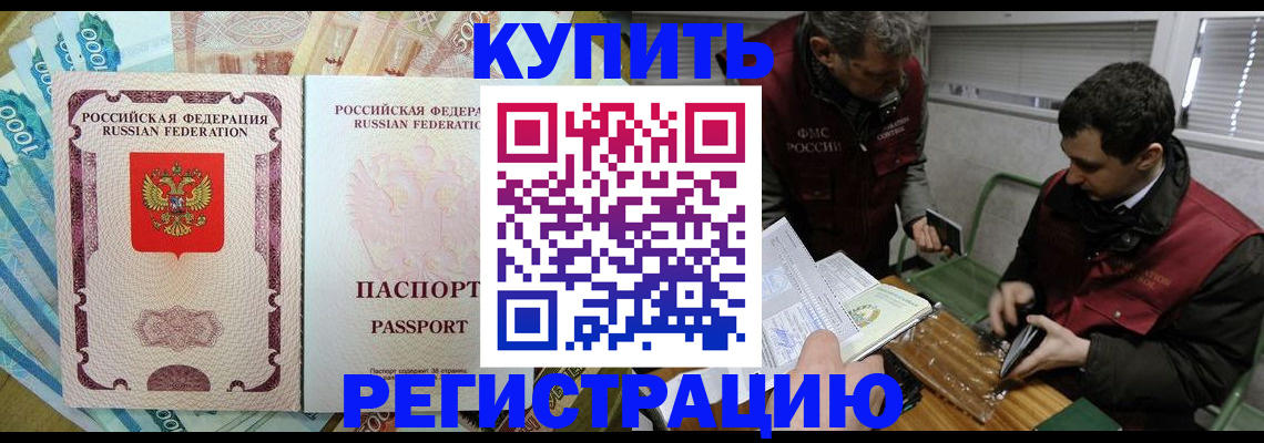 временная регистрация надежно в Нефтеюганске