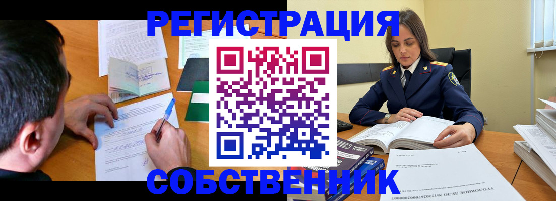где прописаться в Нефтеюганске