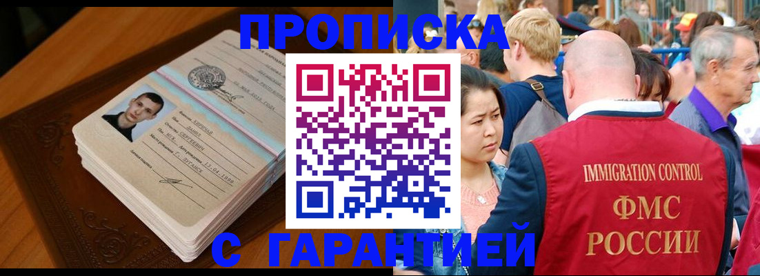 временная регистрация для школы в Нефтеюганске